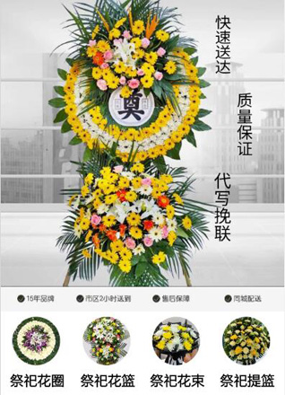 湖南永州道县万家庄街道天堂福村花圈代送