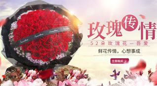 湖南永州道县万家庄街道天堂福村鲜花速递